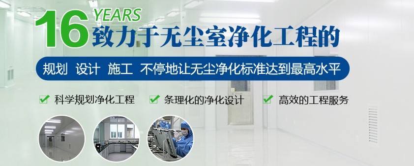 生物净化工程