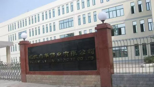 东方旭施工项目-湖北启发药业