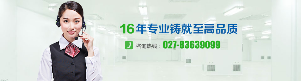 实验室净化工程